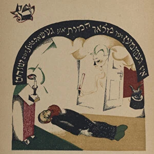 Illustration for story Nanny-goat, 1917-1918. Creator: Lissitzky, El (1890-1941)